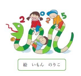 巳年イラスト_井門.jpg